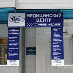 Медицинские центры Агеево