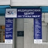 Медицинские центры в Агеево