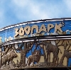 Зоопарки в Агеево